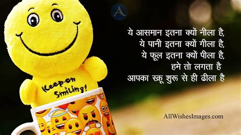 shairi|shayari funny.